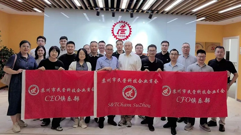 綠色未來，從蘇州啟航 —— 一八九六科創(chuàng)引領(lǐng)企業(yè)低碳轉(zhuǎn)型新紀(jì)元