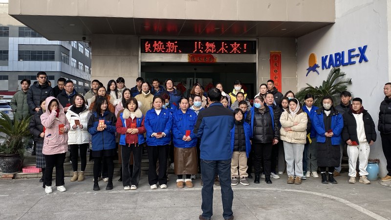 正月初八，凱佰樂線束廠喜迎開工盛典，共繪新年新篇章