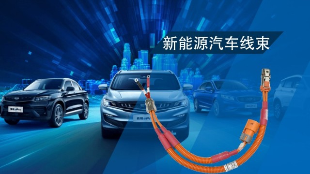 汽車線束設計：巧妙應對電磁干擾的秘訣