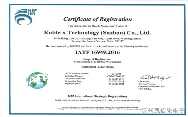 IATF16949