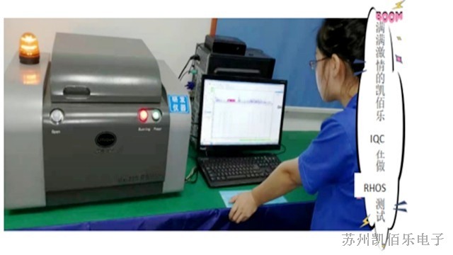 新材料ROHS檢測(cè)中