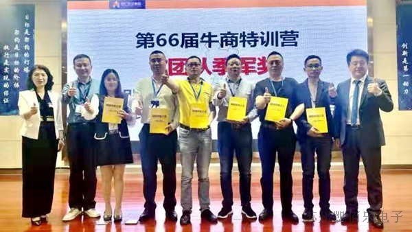 凱佰樂(lè)團(tuán)隊(duì)在人才甄別訓(xùn)練中取得第二名