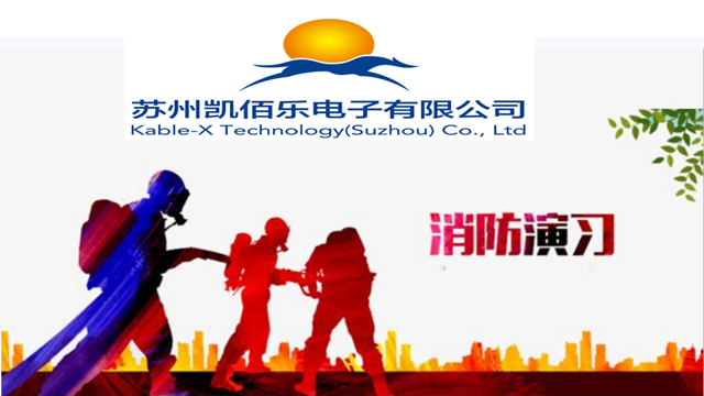 線(xiàn)束廠(chǎng)消防演習(xí)