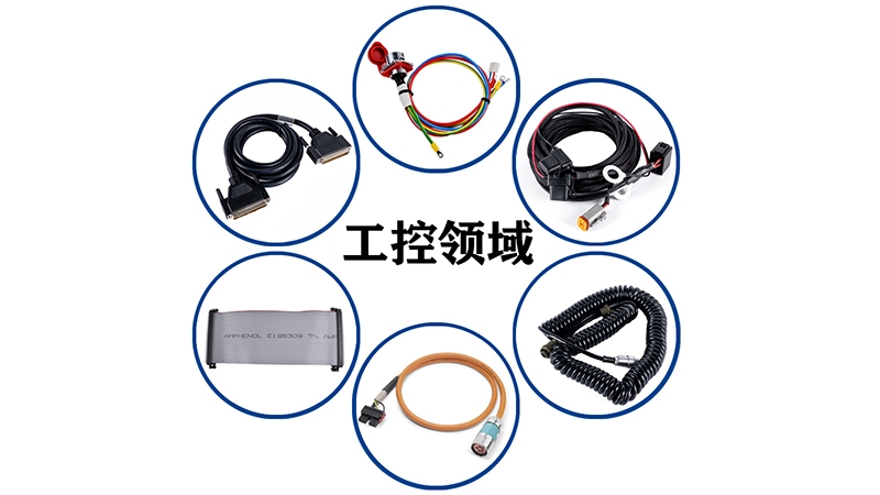 耐高溫、抗干擾！凱佰樂工業(yè)級線束的六大性能測試