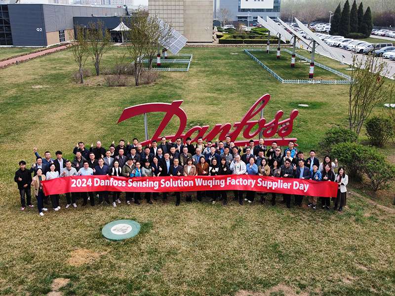 丹佛斯供應商大會