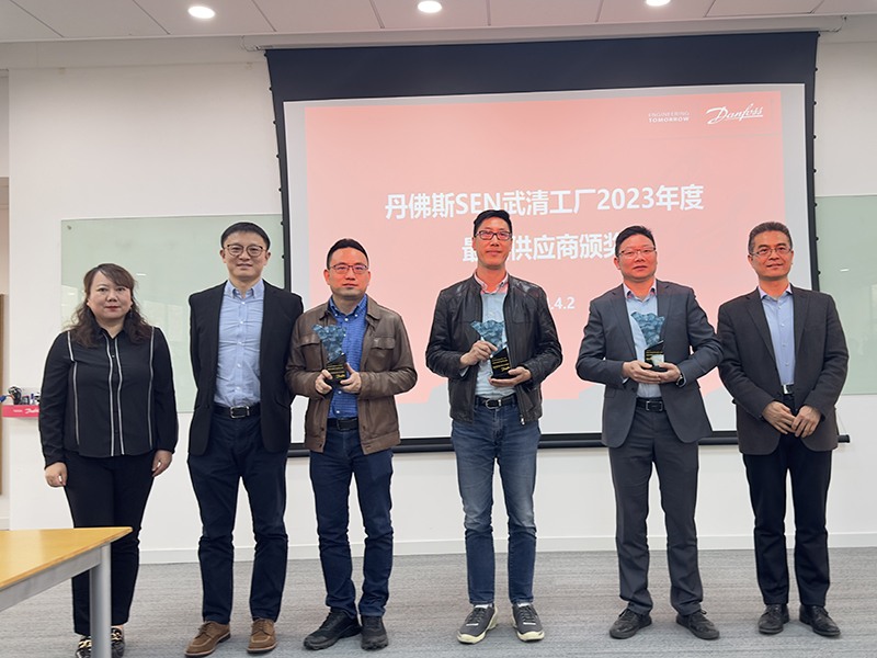 丹佛斯最佳供應商合影